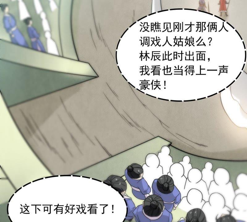吞噬永恒韩漫全集-第65话 一个乾坤袋都不给我无删减无遮挡章节图片 