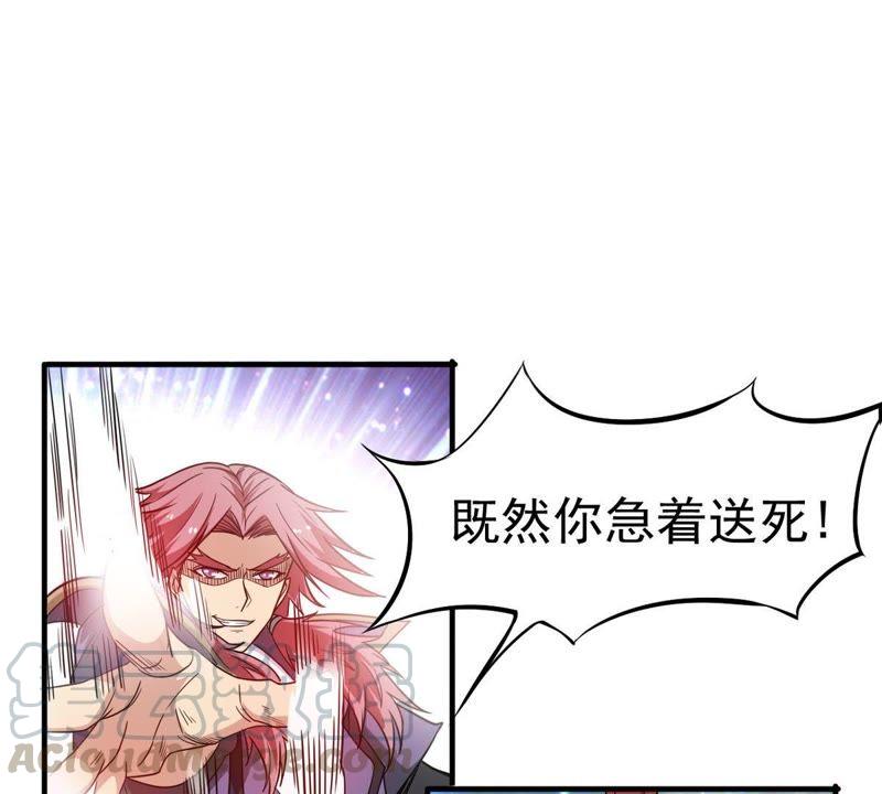 吞噬永恒韩漫全集-第65话 一个乾坤袋都不给我无删减无遮挡章节图片 