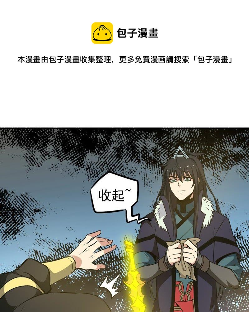 吞噬永恒韩漫全集-第65话 一个乾坤袋都不给我无删减无遮挡章节图片 