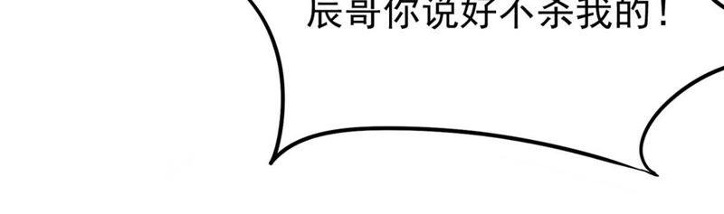 吞噬永恒韩漫全集-第65话 一个乾坤袋都不给我无删减无遮挡章节图片 