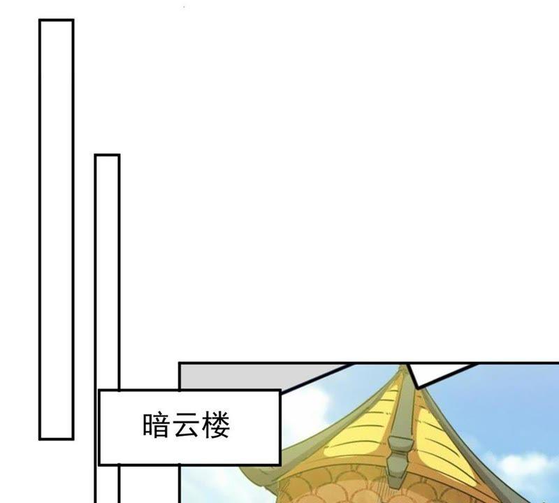 吞噬永恒韩漫全集-第65话 一个乾坤袋都不给我无删减无遮挡章节图片 