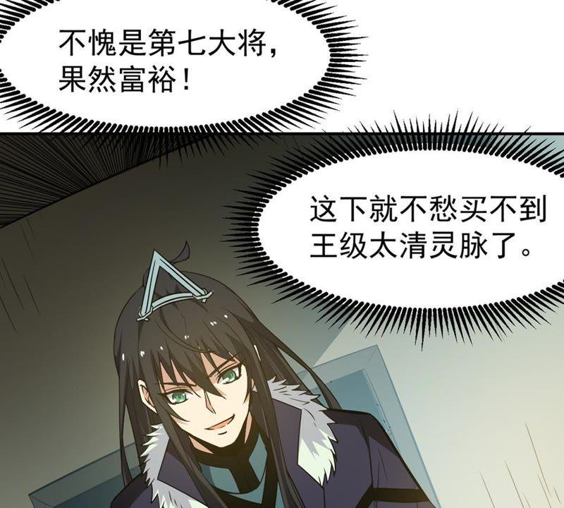 吞噬永恒韩漫全集-第65话 一个乾坤袋都不给我无删减无遮挡章节图片 