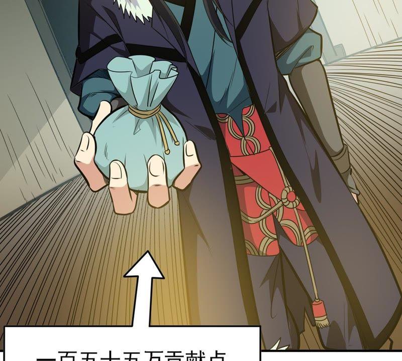 吞噬永恒韩漫全集-第65话 一个乾坤袋都不给我无删减无遮挡章节图片 