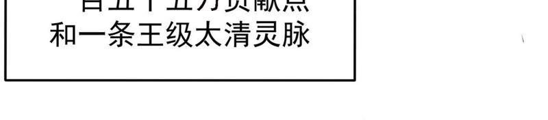 吞噬永恒韩漫全集-第65话 一个乾坤袋都不给我无删减无遮挡章节图片 