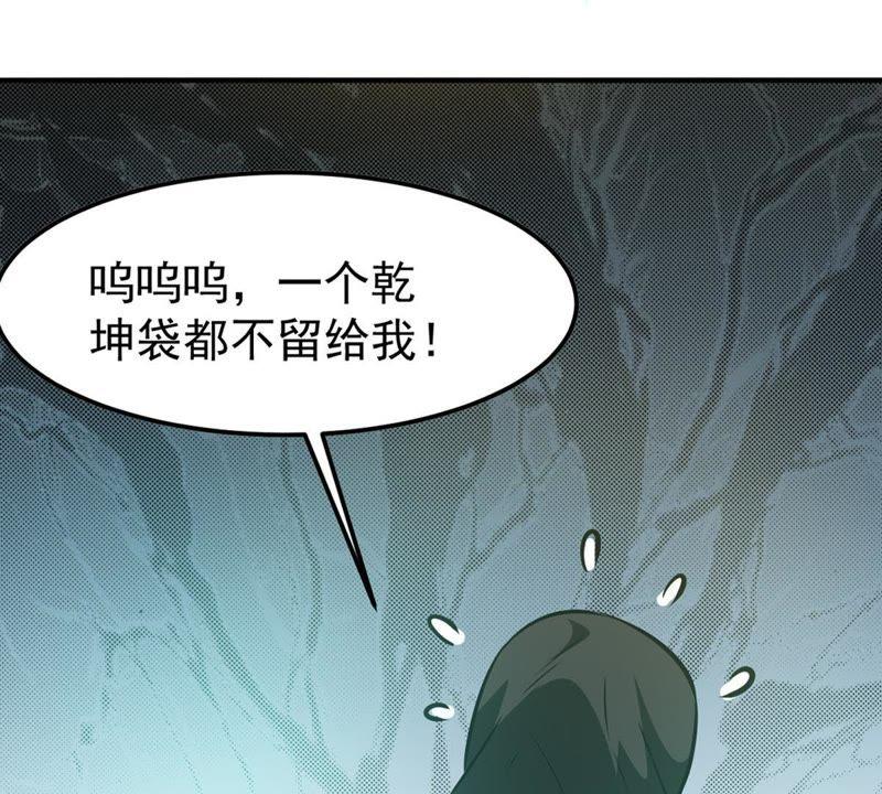 吞噬永恒韩漫全集-第65话 一个乾坤袋都不给我无删减无遮挡章节图片 