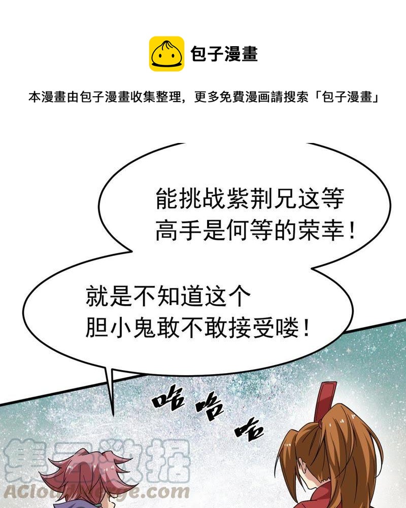 吞噬永恒韩漫全集-第65话 一个乾坤袋都不给我无删减无遮挡章节图片 