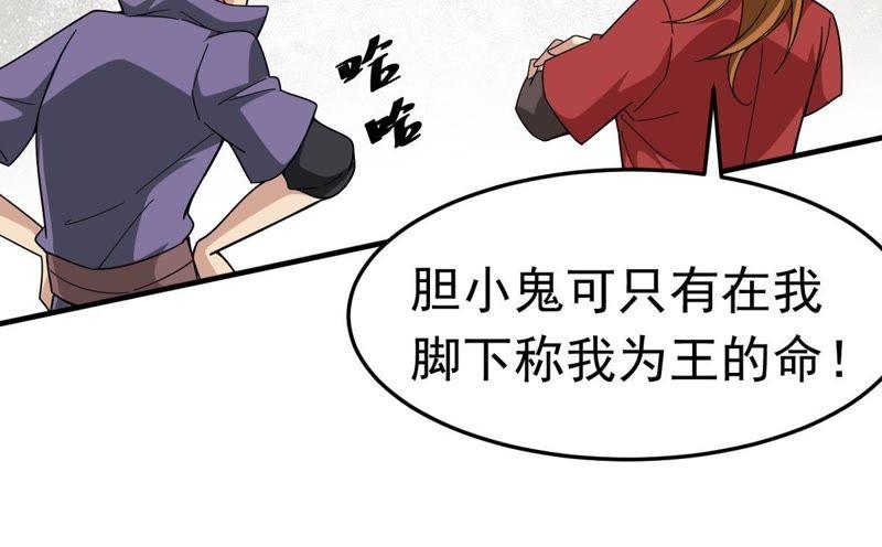 吞噬永恒韩漫全集-第65话 一个乾坤袋都不给我无删减无遮挡章节图片 