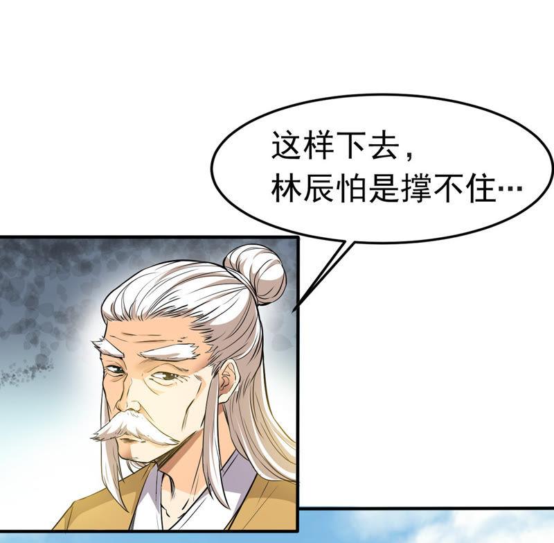 吞噬永恒韩漫全集-第66话 云衣师姐无删减无遮挡章节图片 