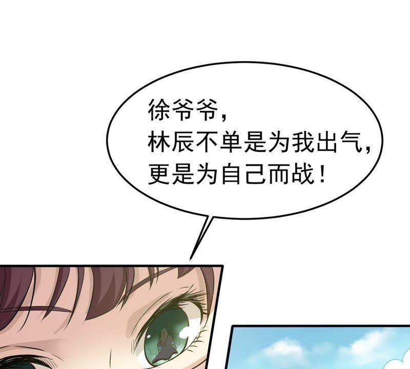 吞噬永恒韩漫全集-第66话 云衣师姐无删减无遮挡章节图片 