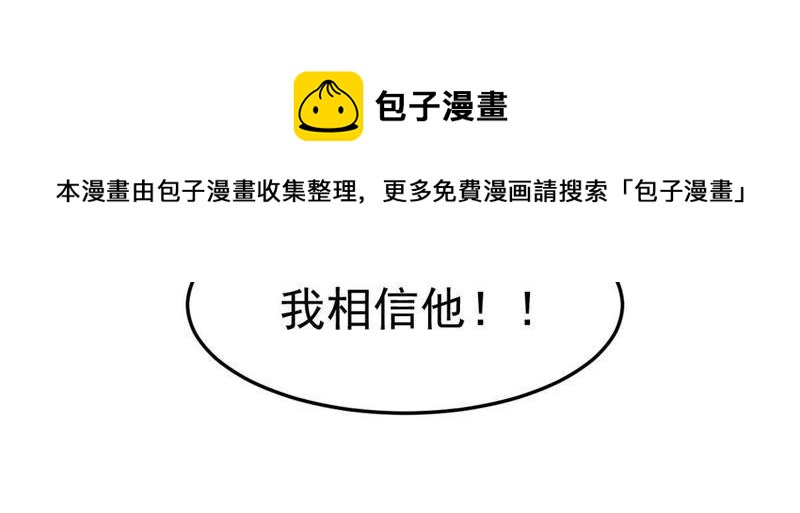 吞噬永恒韩漫全集-第66话 云衣师姐无删减无遮挡章节图片 