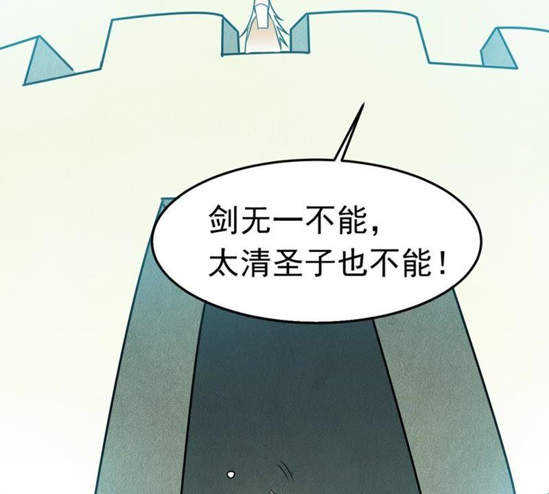 吞噬永恒韩漫全集-第66话 云衣师姐无删减无遮挡章节图片 