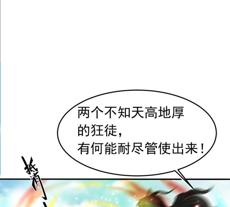 吞噬永恒韩漫全集-第66话 云衣师姐无删减无遮挡章节图片 