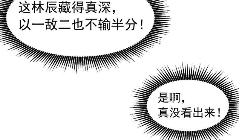 吞噬永恒韩漫全集-第66话 云衣师姐无删减无遮挡章节图片 