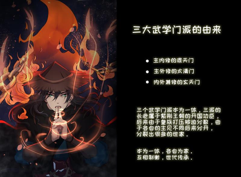 吞噬永恒韩漫全集-第66话 云衣师姐无删减无遮挡章节图片 