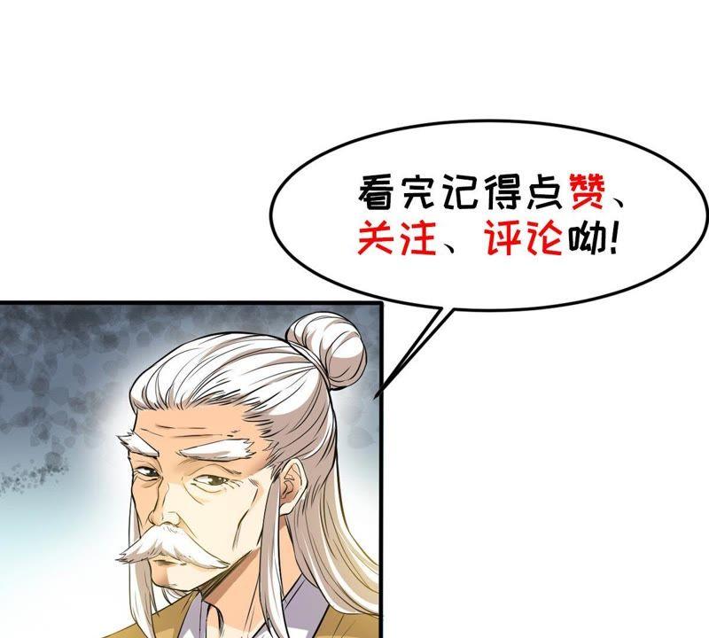 吞噬永恒韩漫全集-第66话 云衣师姐无删减无遮挡章节图片 