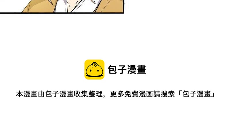 吞噬永恒韩漫全集-第66话 云衣师姐无删减无遮挡章节图片 