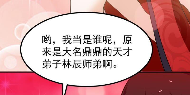 吞噬永恒韩漫全集-第66话 云衣师姐无删减无遮挡章节图片 