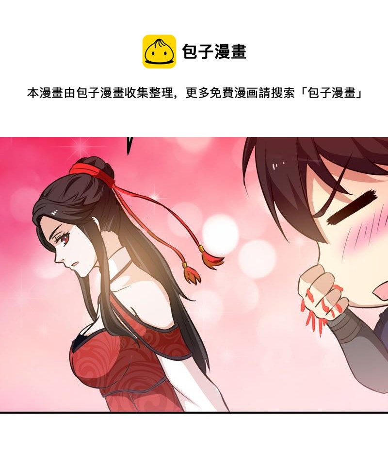 吞噬永恒韩漫全集-第66话 云衣师姐无删减无遮挡章节图片 