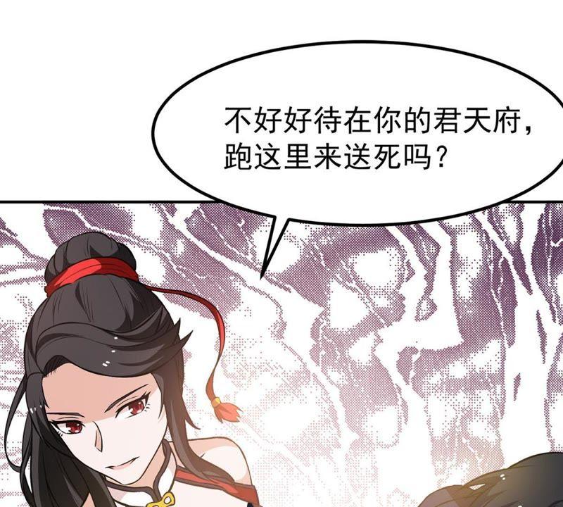 吞噬永恒韩漫全集-第66话 云衣师姐无删减无遮挡章节图片 