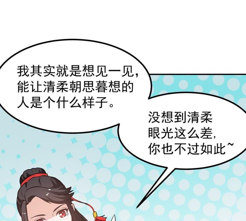 吞噬永恒韩漫全集-第66话 云衣师姐无删减无遮挡章节图片 