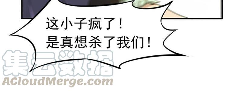 吞噬永恒韩漫全集-第66话 云衣师姐无删减无遮挡章节图片 