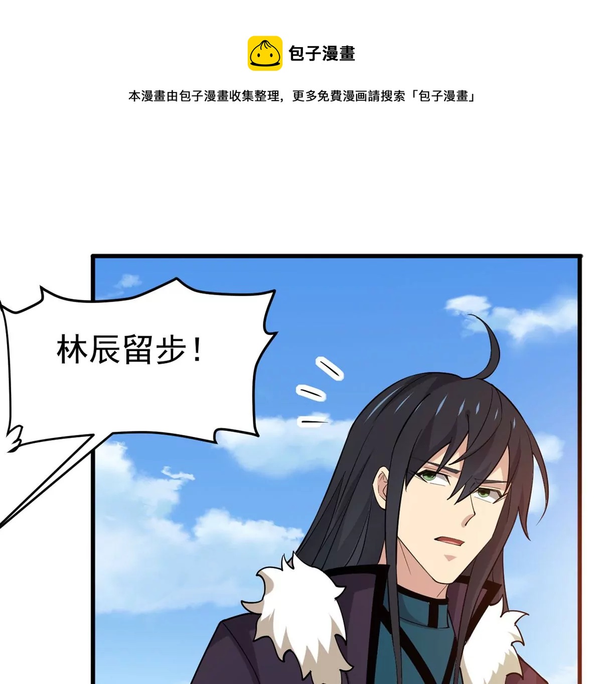 吞噬永恒韩漫全集-第312话 你以为自己天下无敌无删减无遮挡章节图片 