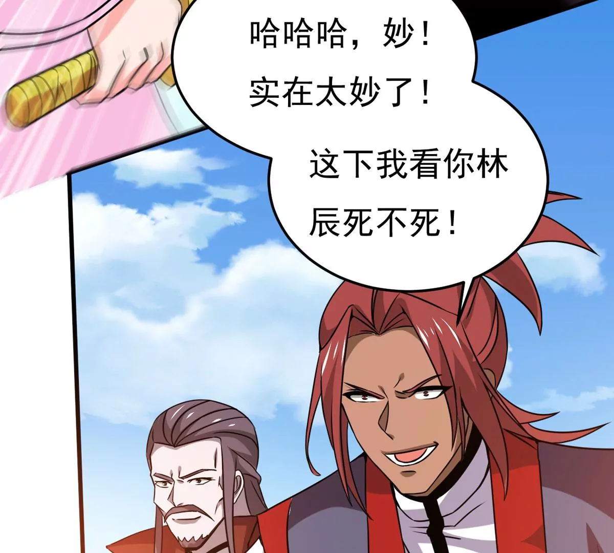 吞噬永恒韩漫全集-第312话 你以为自己天下无敌无删减无遮挡章节图片 