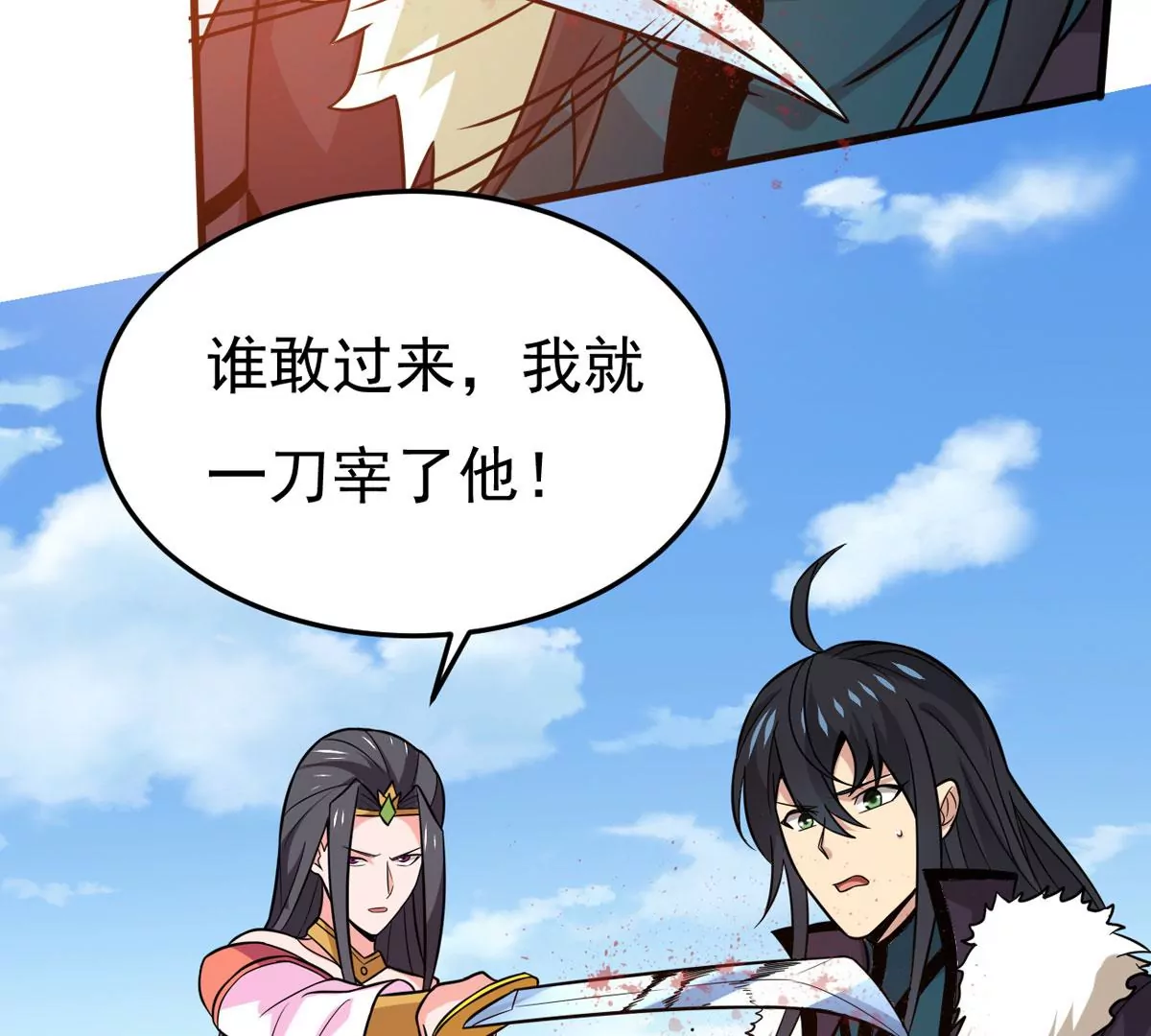 吞噬永恒韩漫全集-第312话 你以为自己天下无敌无删减无遮挡章节图片 