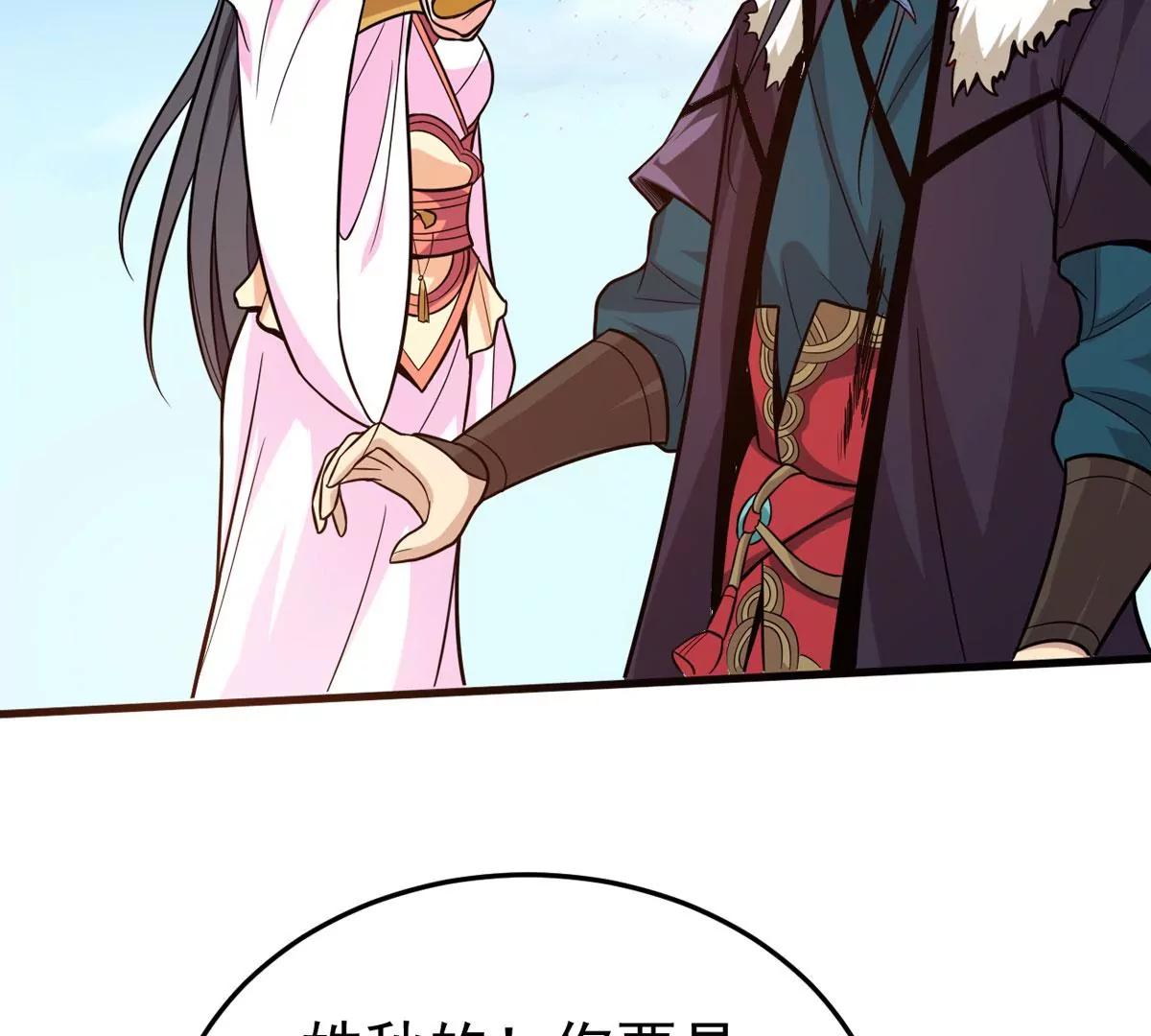 吞噬永恒韩漫全集-第312话 你以为自己天下无敌无删减无遮挡章节图片 