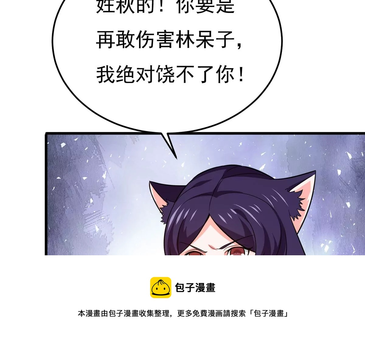吞噬永恒韩漫全集-第312话 你以为自己天下无敌无删减无遮挡章节图片 