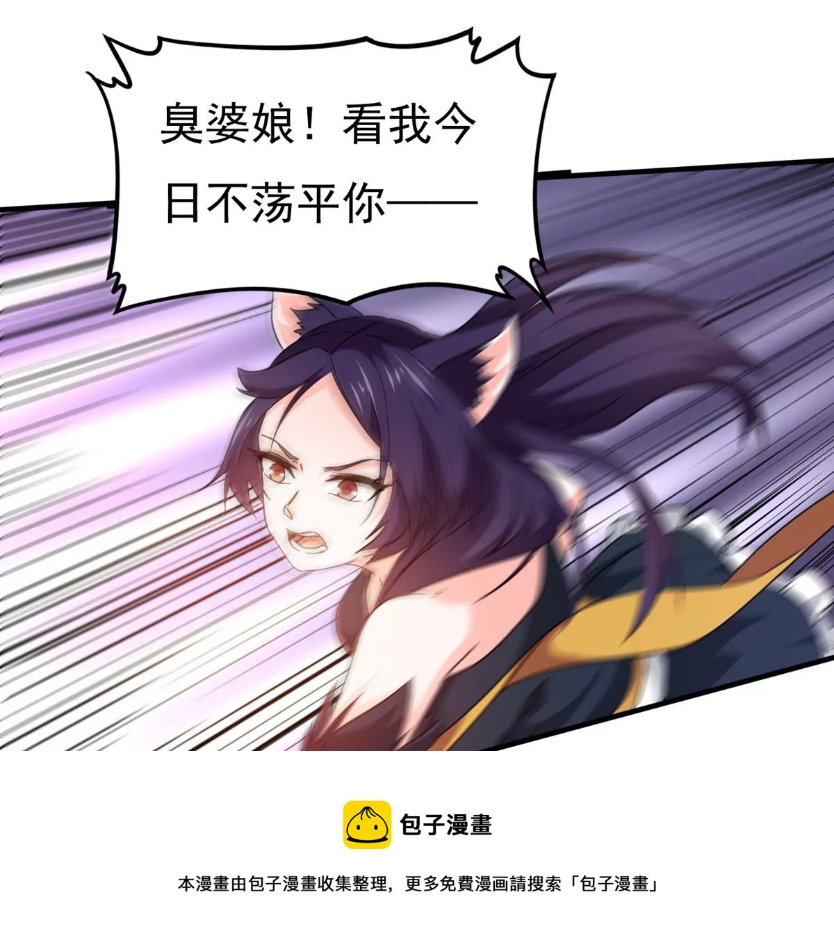 吞噬永恒韩漫全集-第312话 你以为自己天下无敌无删减无遮挡章节图片 