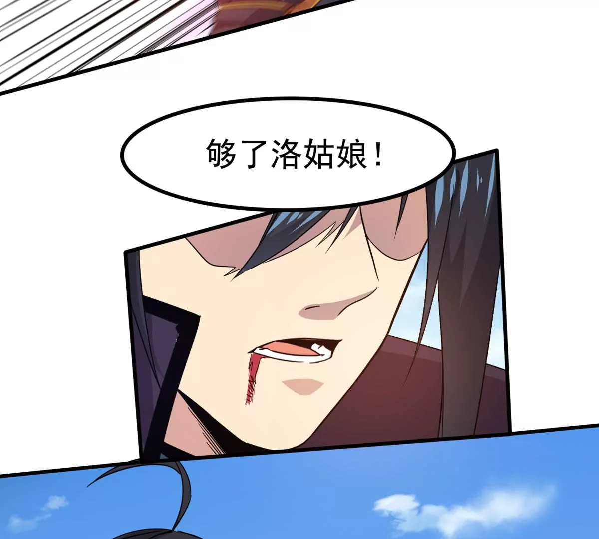 吞噬永恒韩漫全集-第312话 你以为自己天下无敌无删减无遮挡章节图片 
