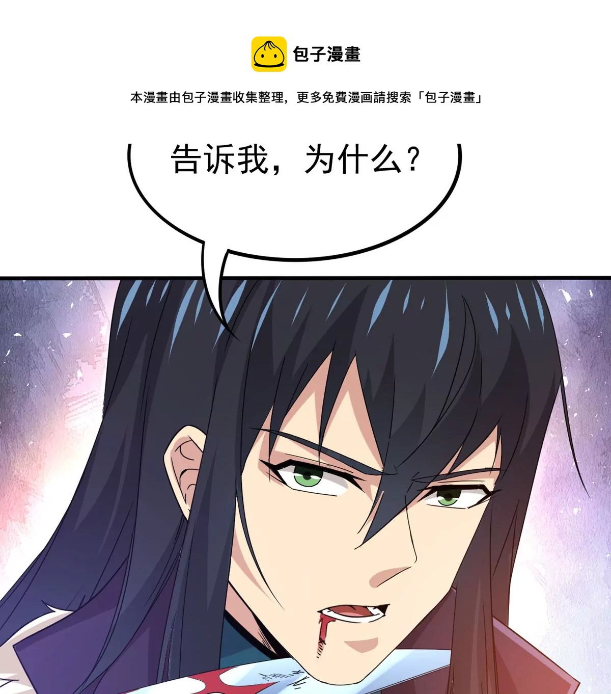 吞噬永恒韩漫全集-第312话 你以为自己天下无敌无删减无遮挡章节图片 