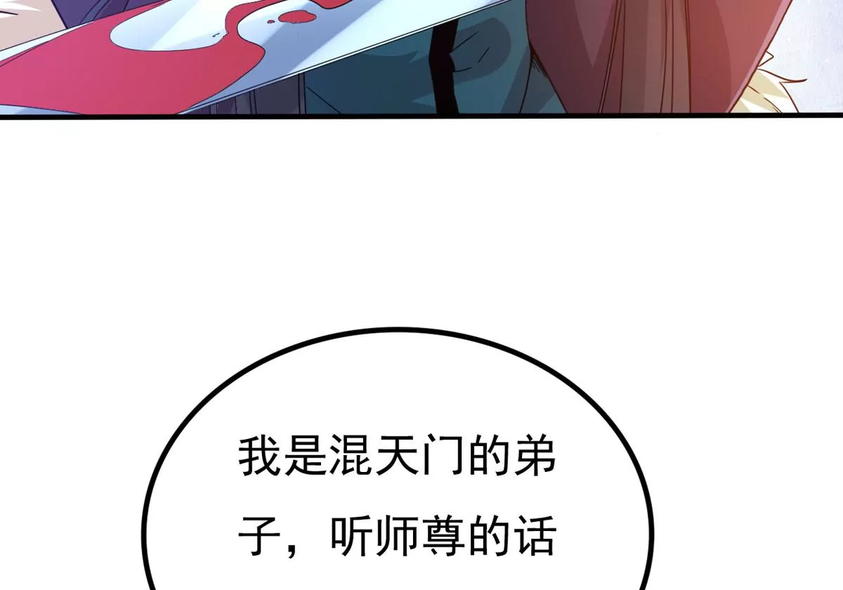 吞噬永恒韩漫全集-第312话 你以为自己天下无敌无删减无遮挡章节图片 
