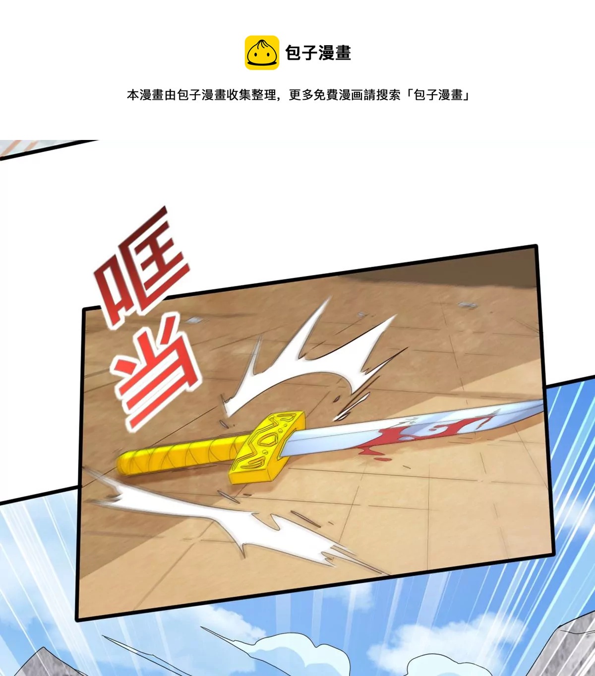 吞噬永恒韩漫全集-第312话 你以为自己天下无敌无删减无遮挡章节图片 