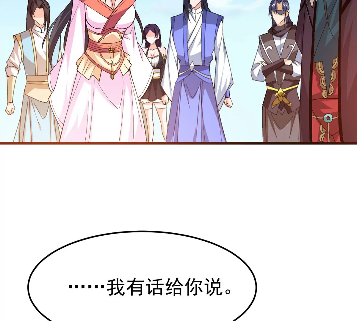 吞噬永恒韩漫全集-第312话 你以为自己天下无敌无删减无遮挡章节图片 
