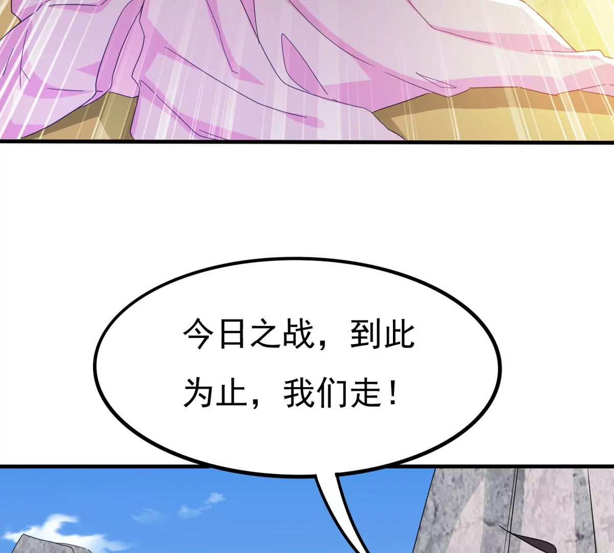 吞噬永恒韩漫全集-第312话 你以为自己天下无敌无删减无遮挡章节图片 