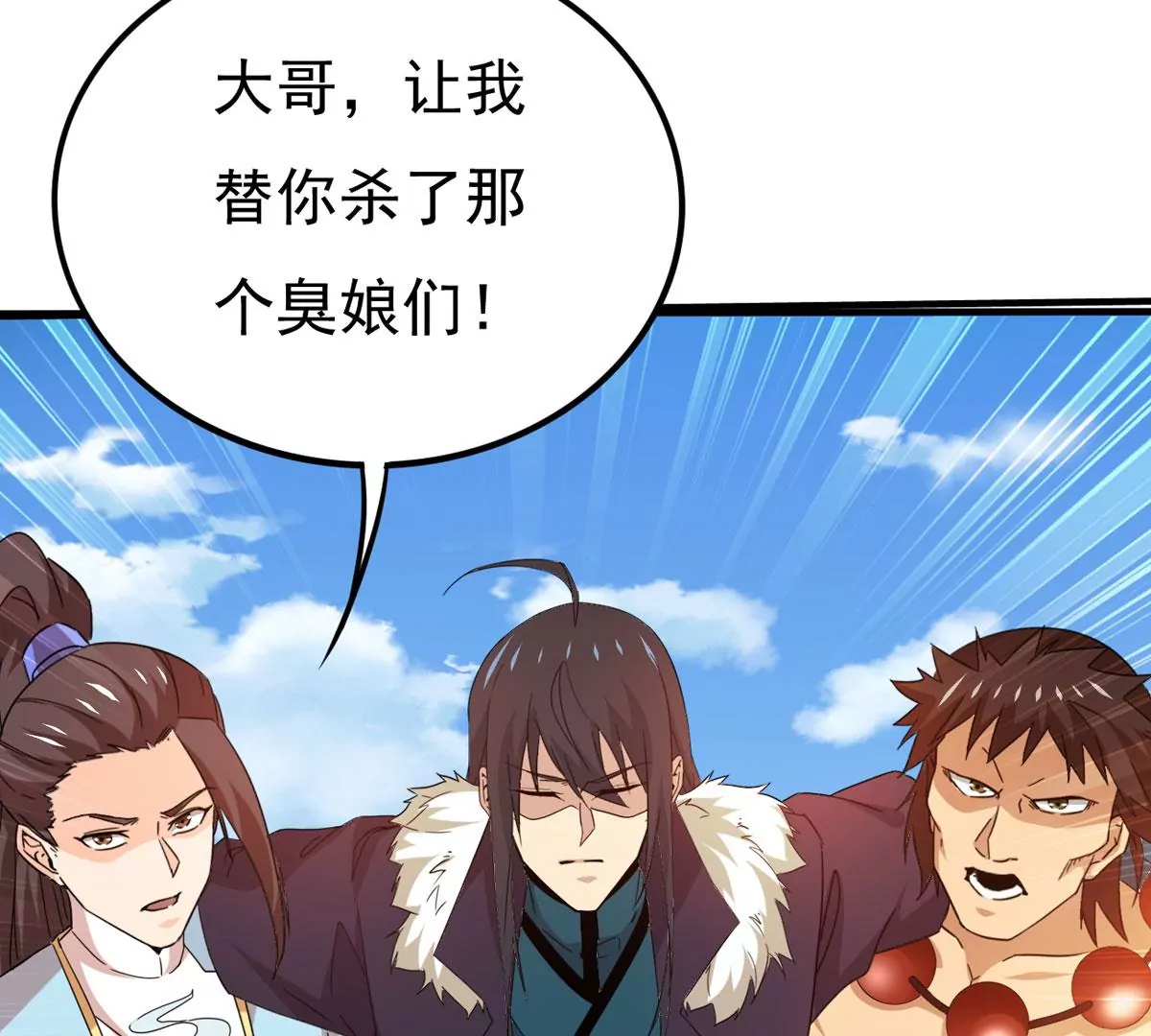 吞噬永恒韩漫全集-第312话 你以为自己天下无敌无删减无遮挡章节图片 