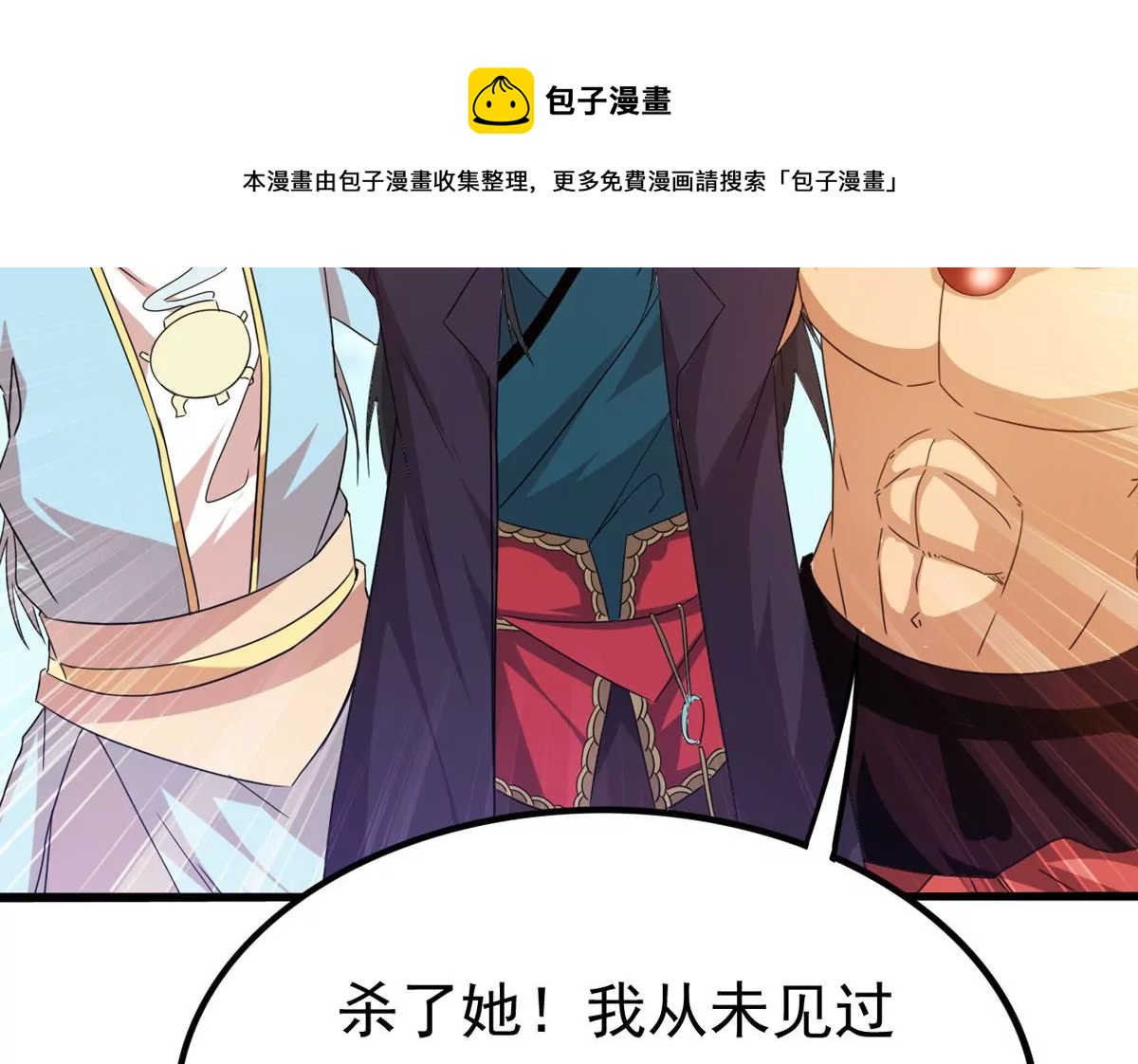 吞噬永恒韩漫全集-第312话 你以为自己天下无敌无删减无遮挡章节图片 