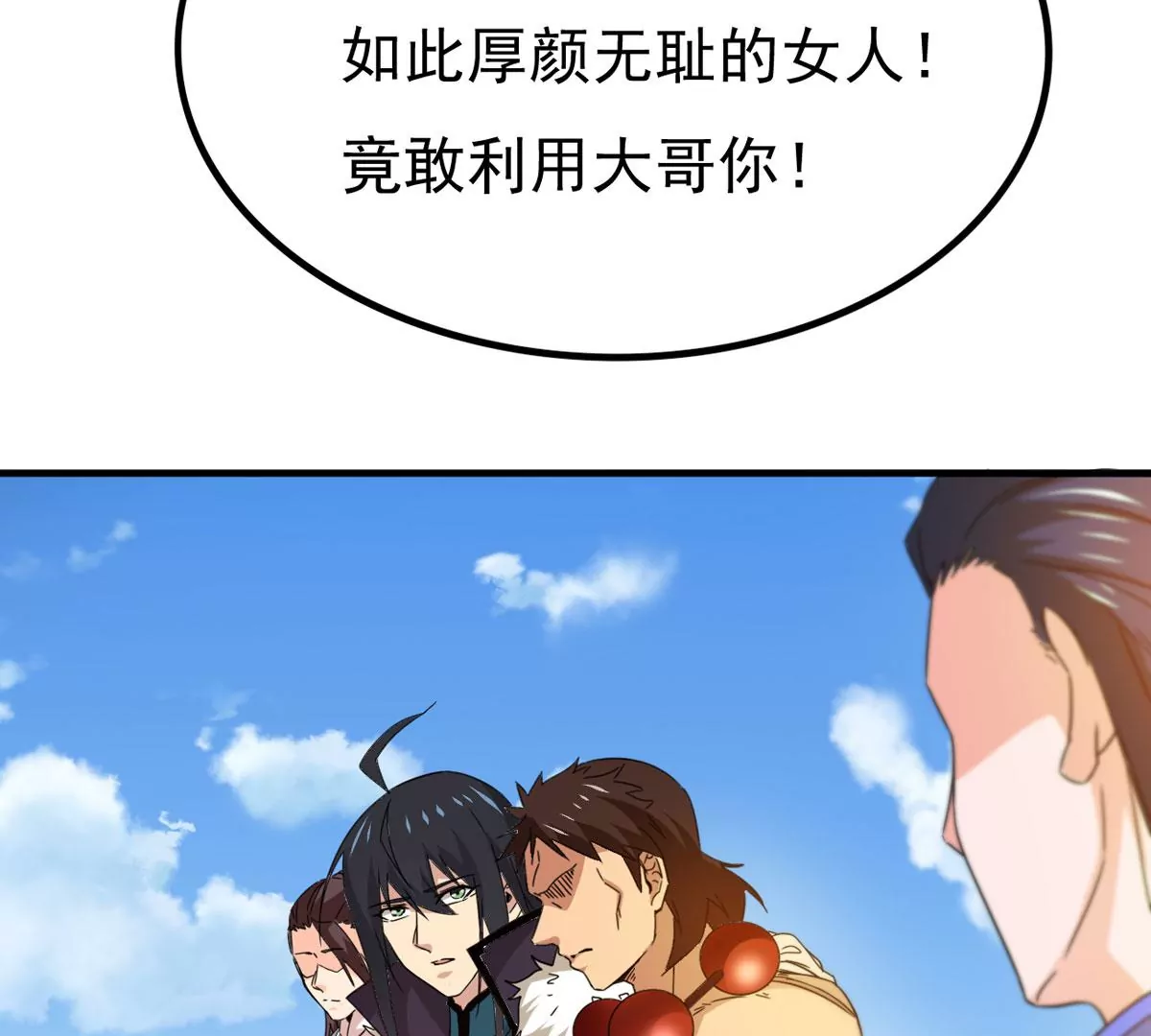 吞噬永恒韩漫全集-第312话 你以为自己天下无敌无删减无遮挡章节图片 