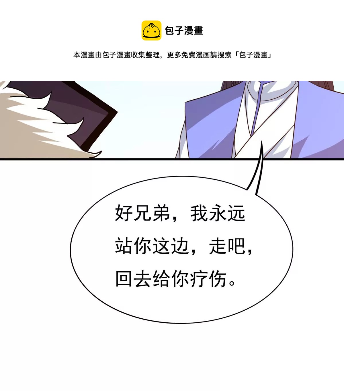 吞噬永恒韩漫全集-第312话 你以为自己天下无敌无删减无遮挡章节图片 