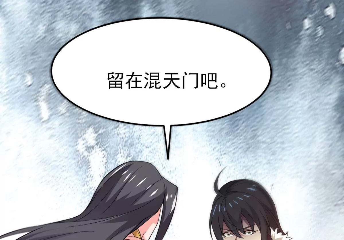 吞噬永恒韩漫全集-第312话 你以为自己天下无敌无删减无遮挡章节图片 