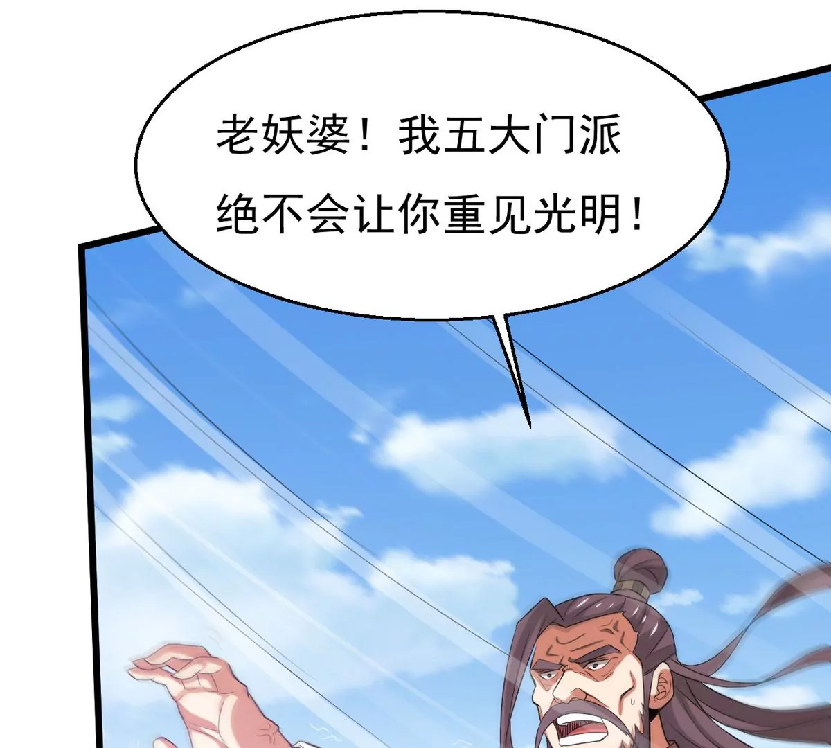 吞噬永恒韩漫全集-第312话 你以为自己天下无敌无删减无遮挡章节图片 