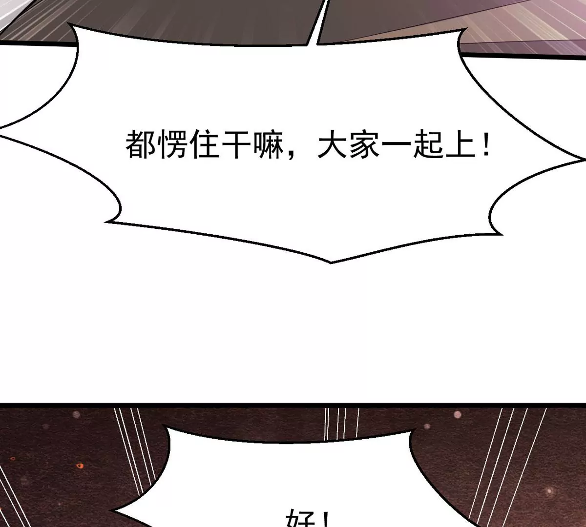 吞噬永恒韩漫全集-第312话 你以为自己天下无敌无删减无遮挡章节图片 