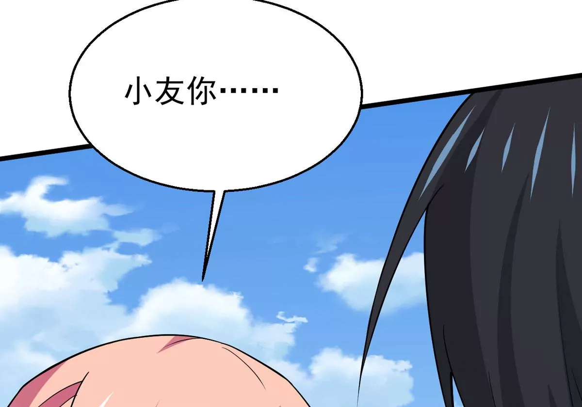 吞噬永恒韩漫全集-第312话 你以为自己天下无敌无删减无遮挡章节图片 