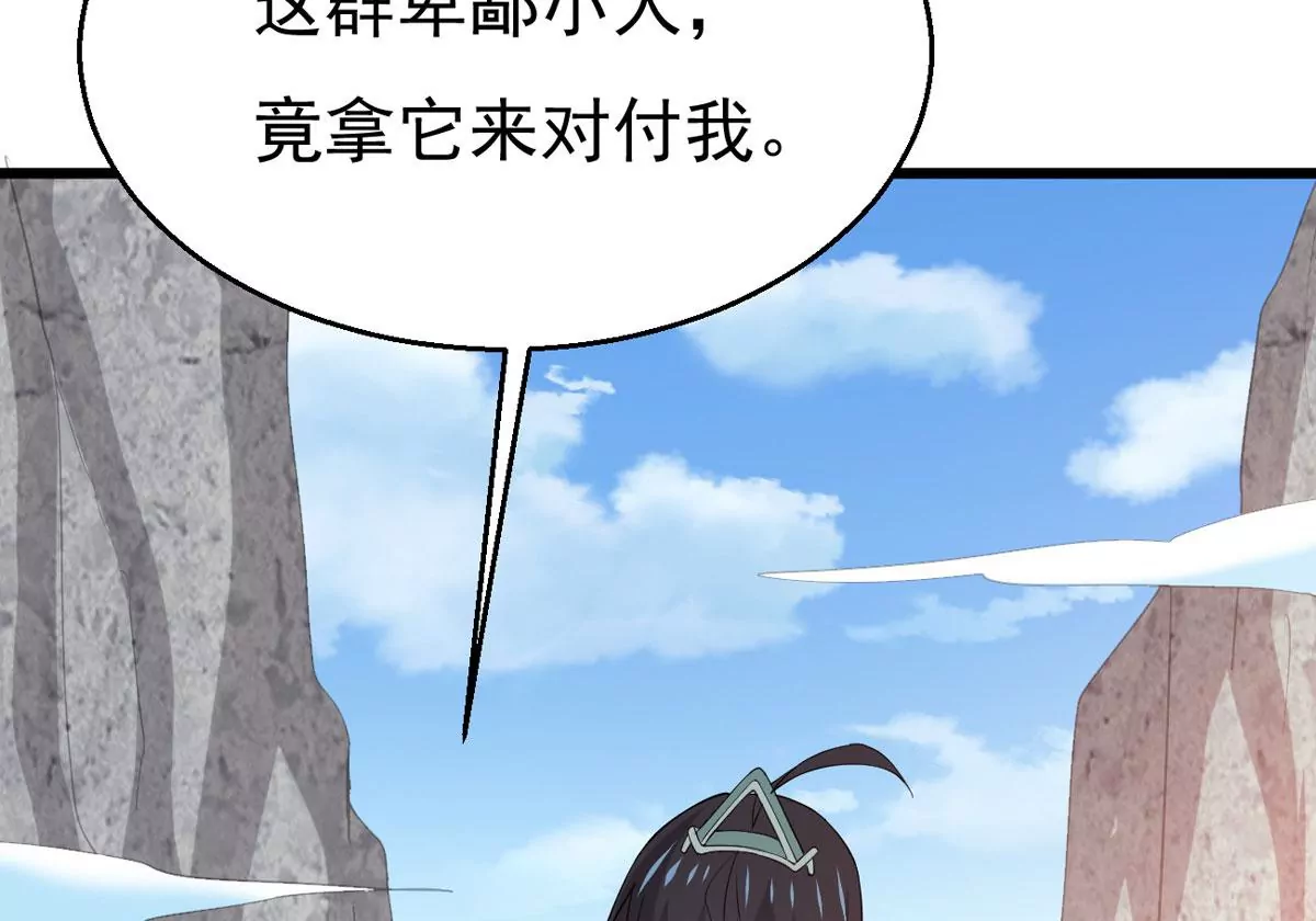 吞噬永恒韩漫全集-第312话 你以为自己天下无敌无删减无遮挡章节图片 