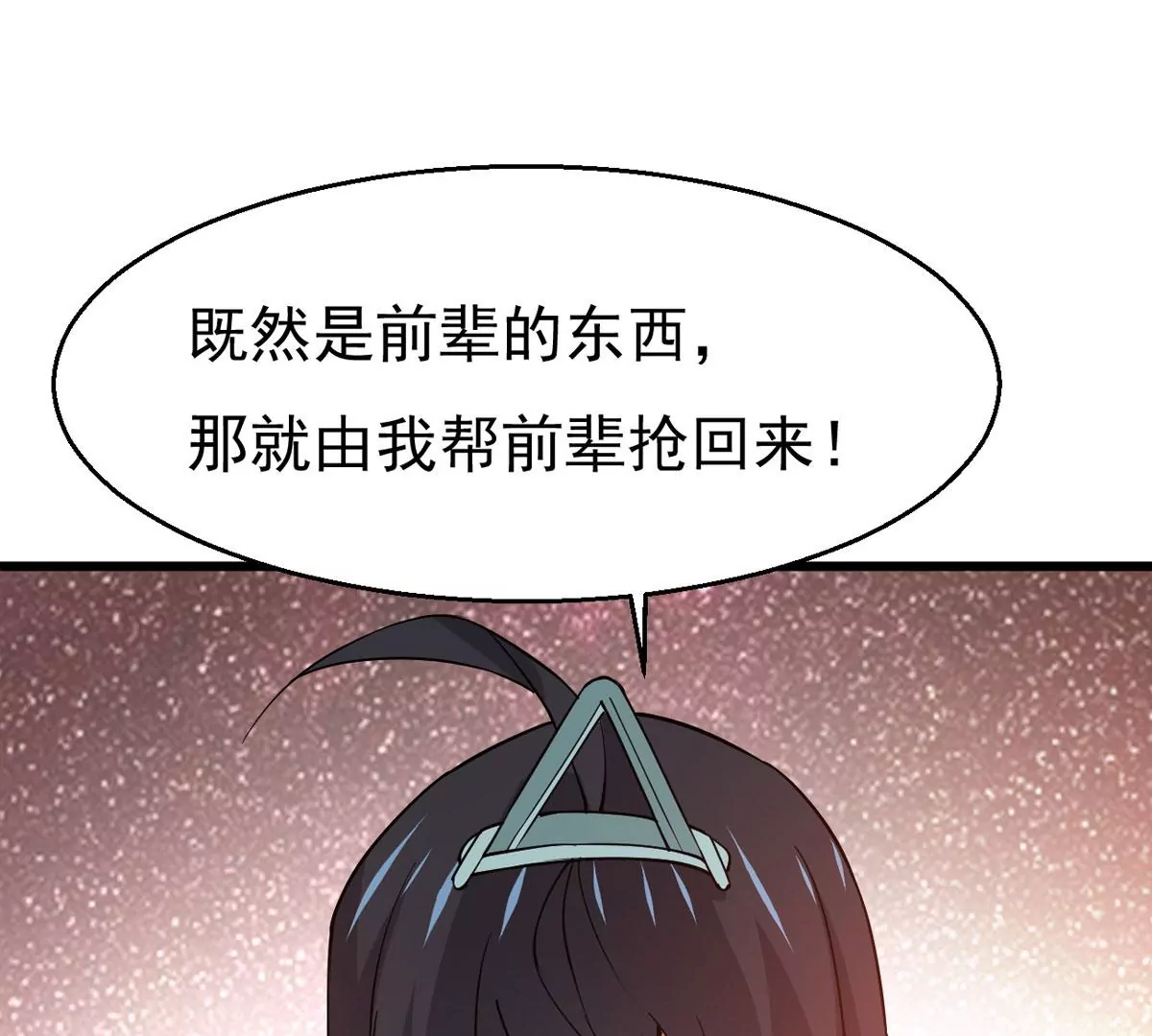 吞噬永恒韩漫全集-第312话 你以为自己天下无敌无删减无遮挡章节图片 