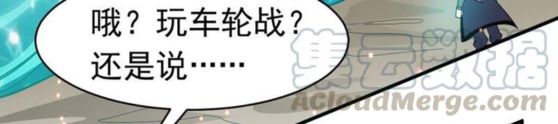 吞噬永恒韩漫全集-第67话 小心阎将无删减无遮挡章节图片 