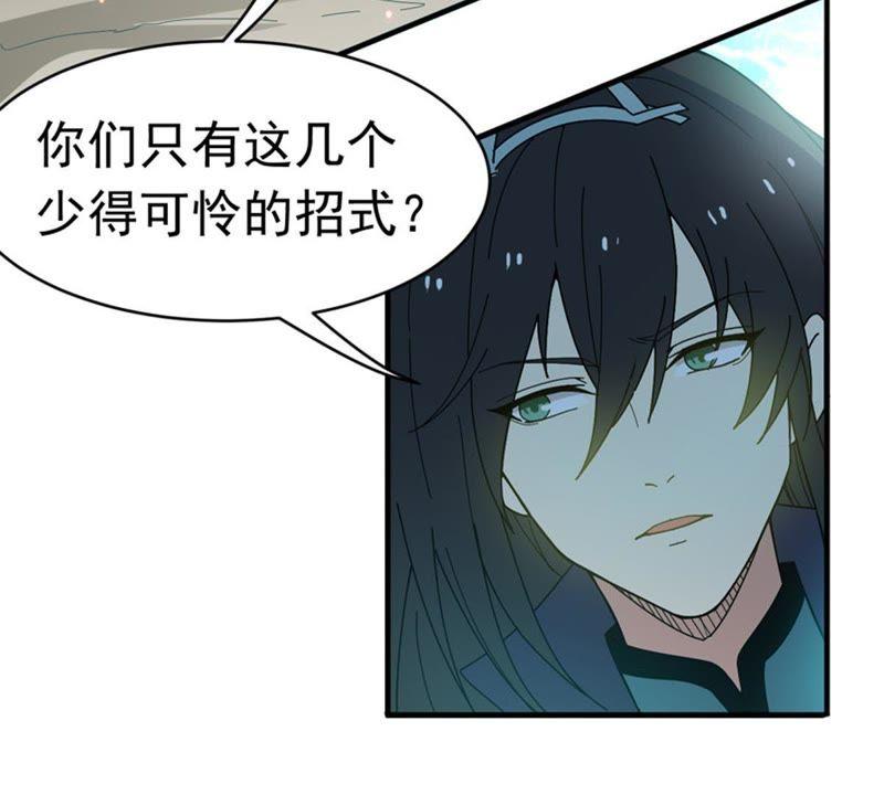 吞噬永恒韩漫全集-第67话 小心阎将无删减无遮挡章节图片 