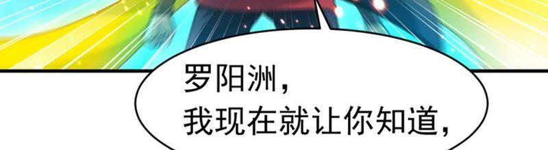 吞噬永恒韩漫全集-第67话 小心阎将无删减无遮挡章节图片 